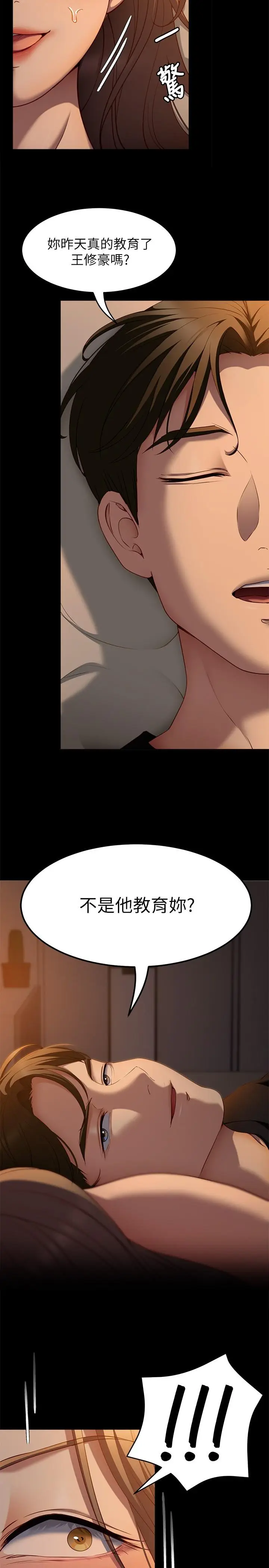 漫画《今晚就决定吃你了》第32话第15张图