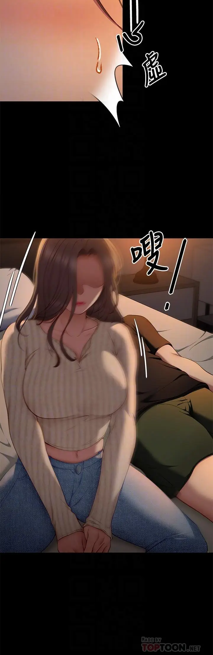 漫画《今晚就决定吃你了》第32话第16张图