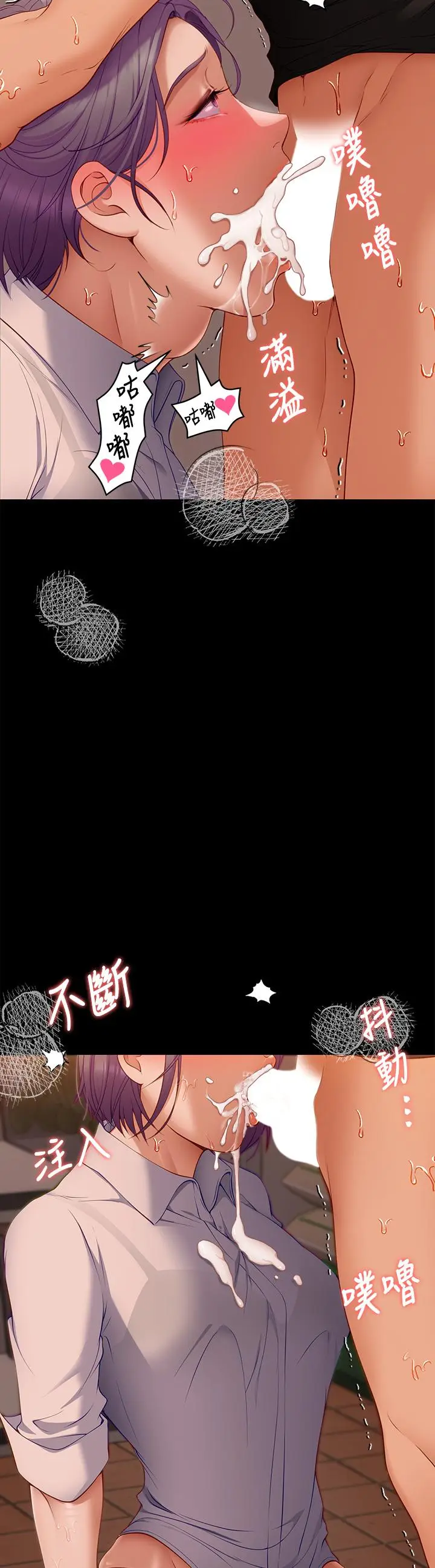 漫画《今晚就决定吃你了》第32话第3张图