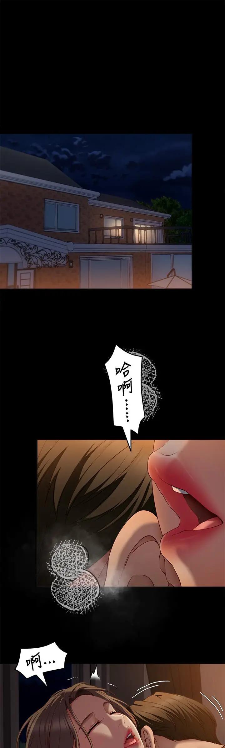 漫画《今晚就决定吃你了》第32话第7张图