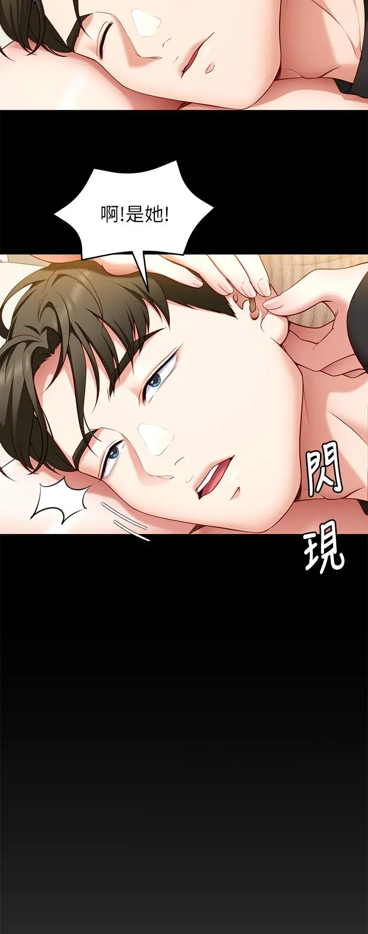 漫画《今晚就决定吃你了》第33话第11张图