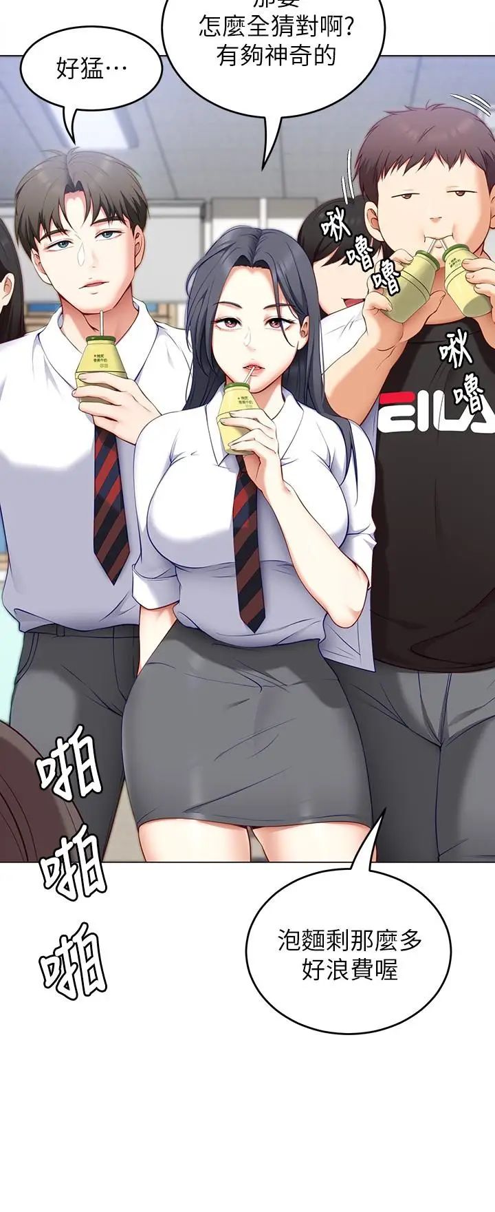 漫画《今晚就决定吃你了》第33话第15张图