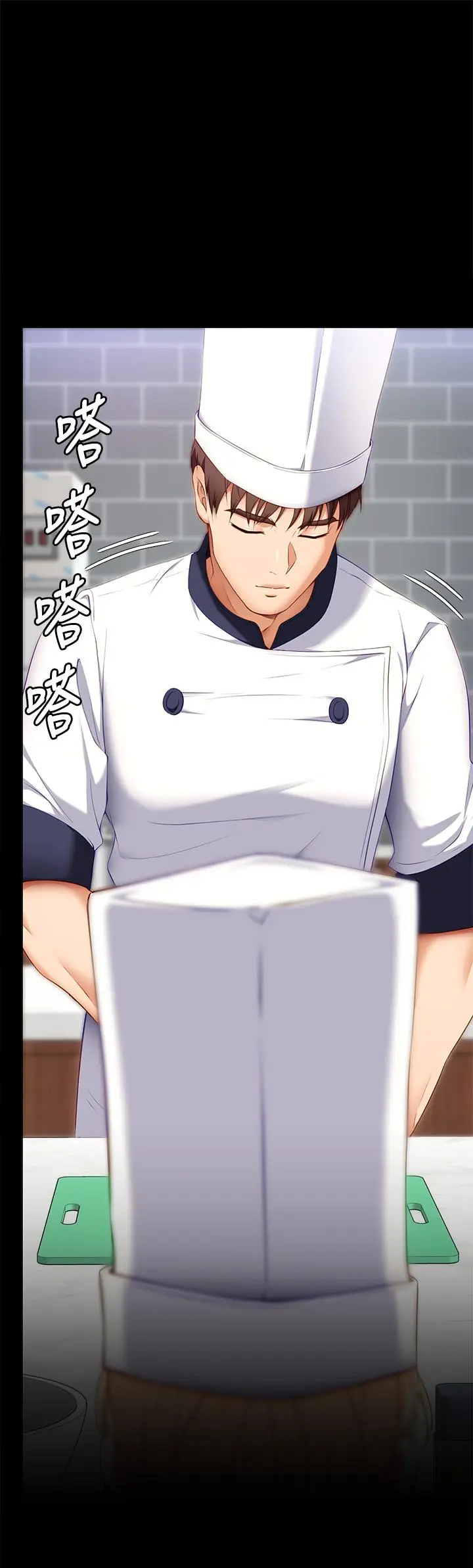 漫画《今晚就决定吃你了》第33话第28张图