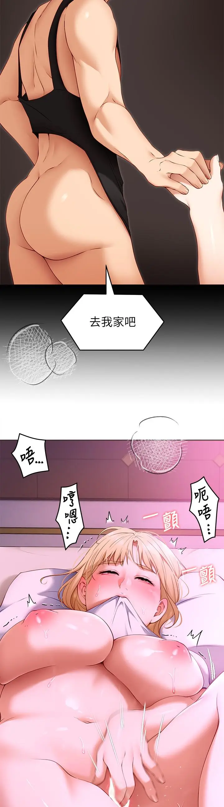 漫画《今晚就决定吃你了》第33话第36张图