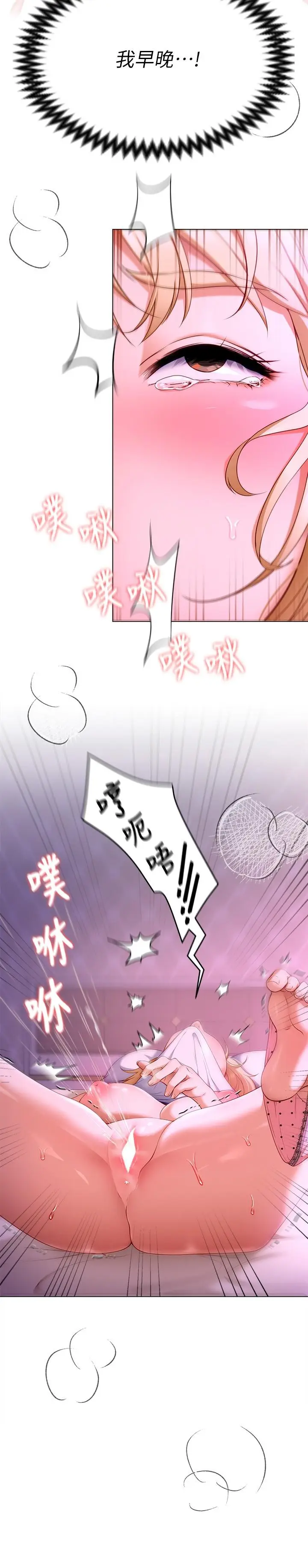 漫画《今晚就决定吃你了》第33话第38张图