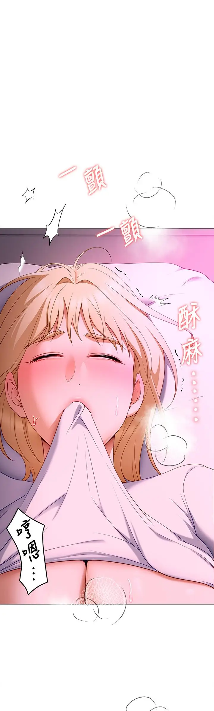 漫画《今晚就决定吃你了》第33话第39张图