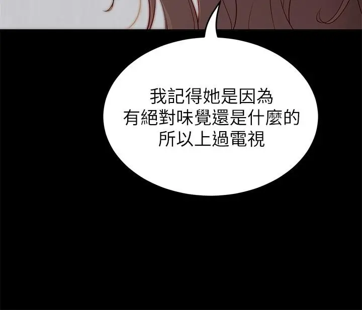 漫画《今晚就决定吃你了》第33话第9张图