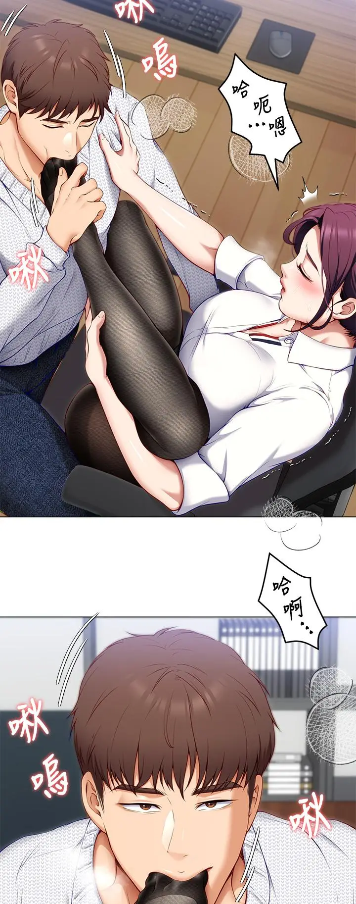 漫画《今晚就决定吃你了》第35话第22张图