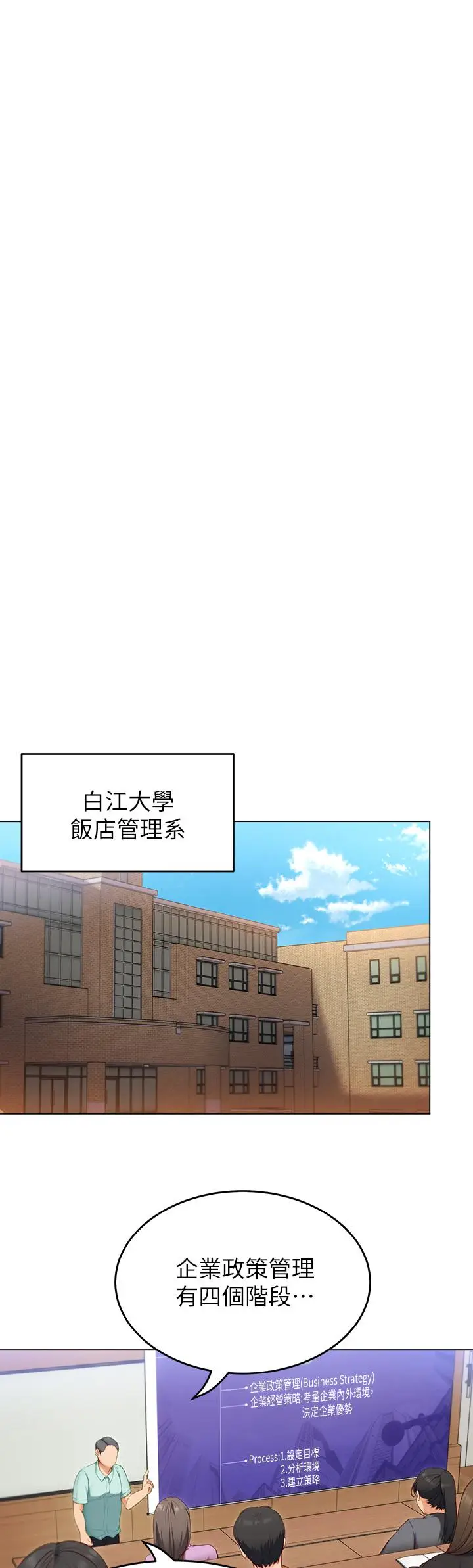 漫画《今晚就决定吃你了》第35话第27张图
