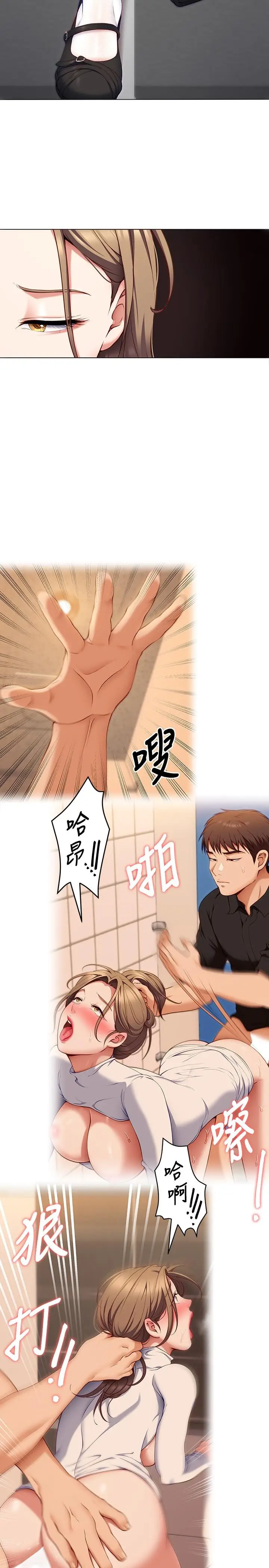 漫画《今晚就决定吃你了》第35话第30张图