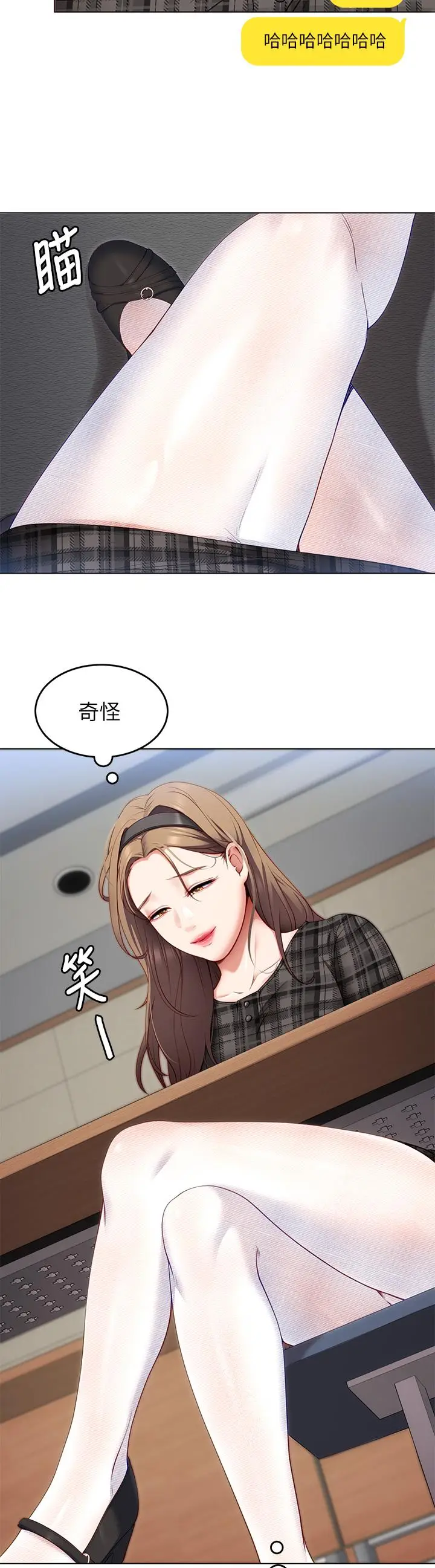 漫画《今晚就决定吃你了》第35话第39张图