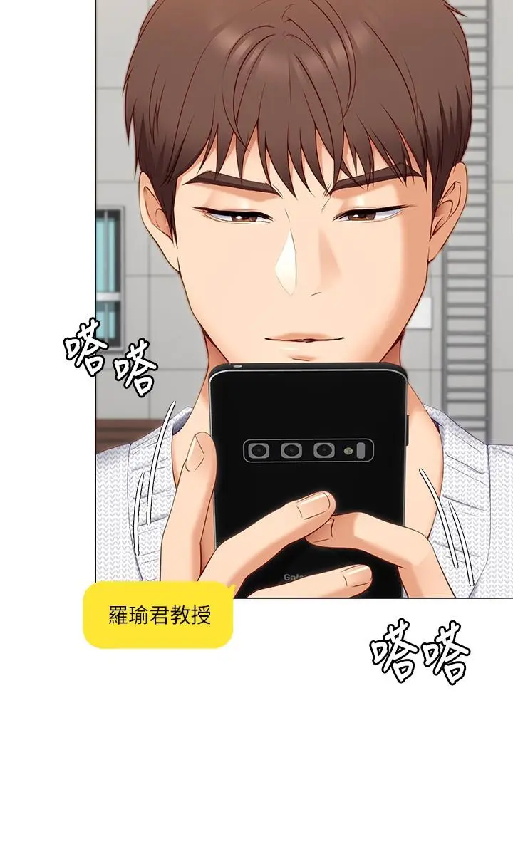 漫画《今晚就决定吃你了》第35话第41张图