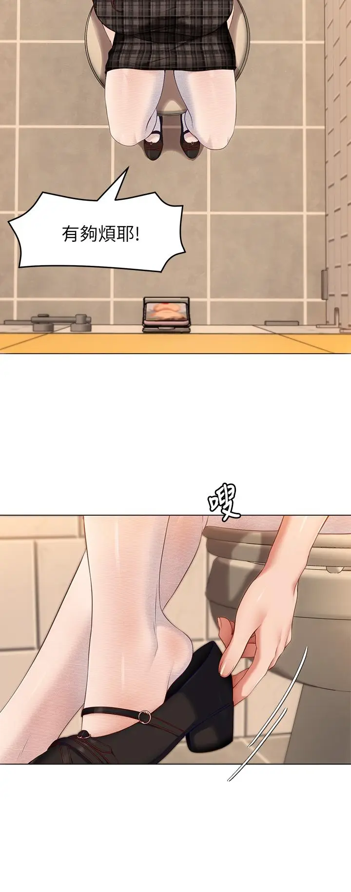 漫画《今晚就决定吃你了》第35话第49张图