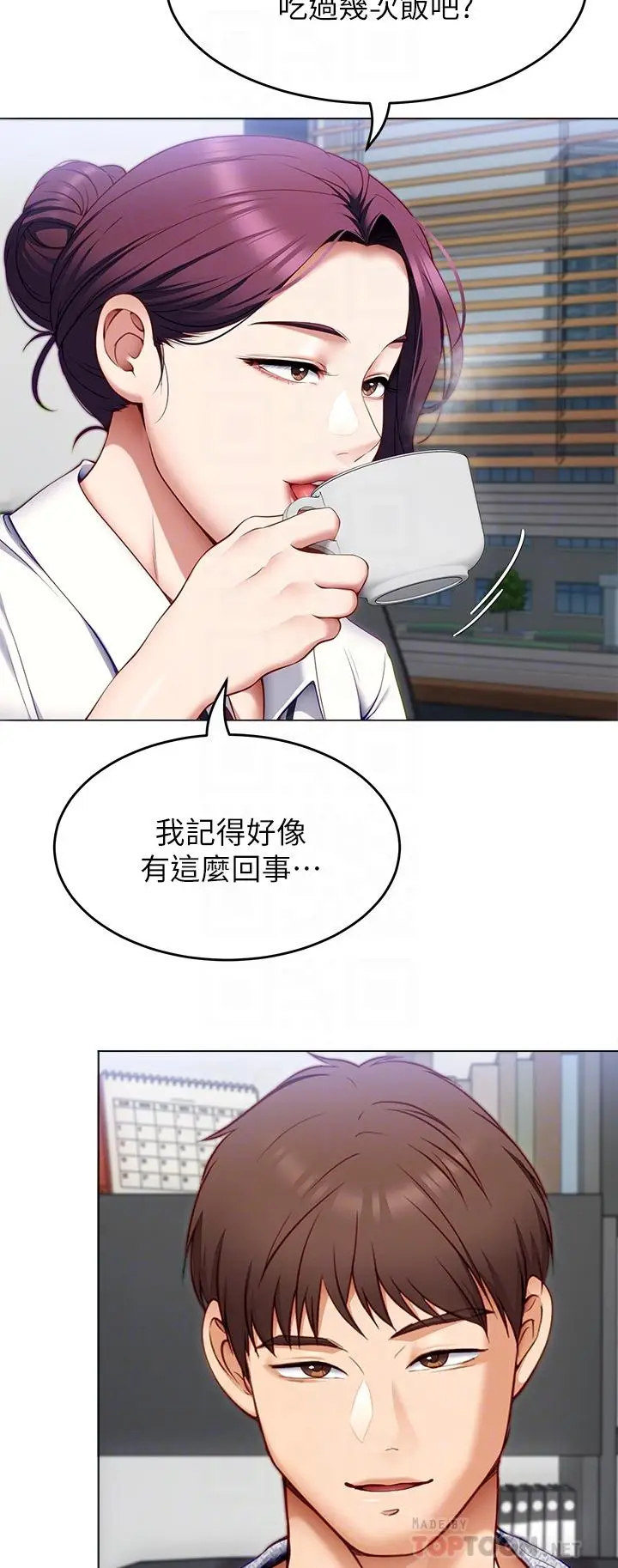漫画《今晚就决定吃你了》第35话第6张图