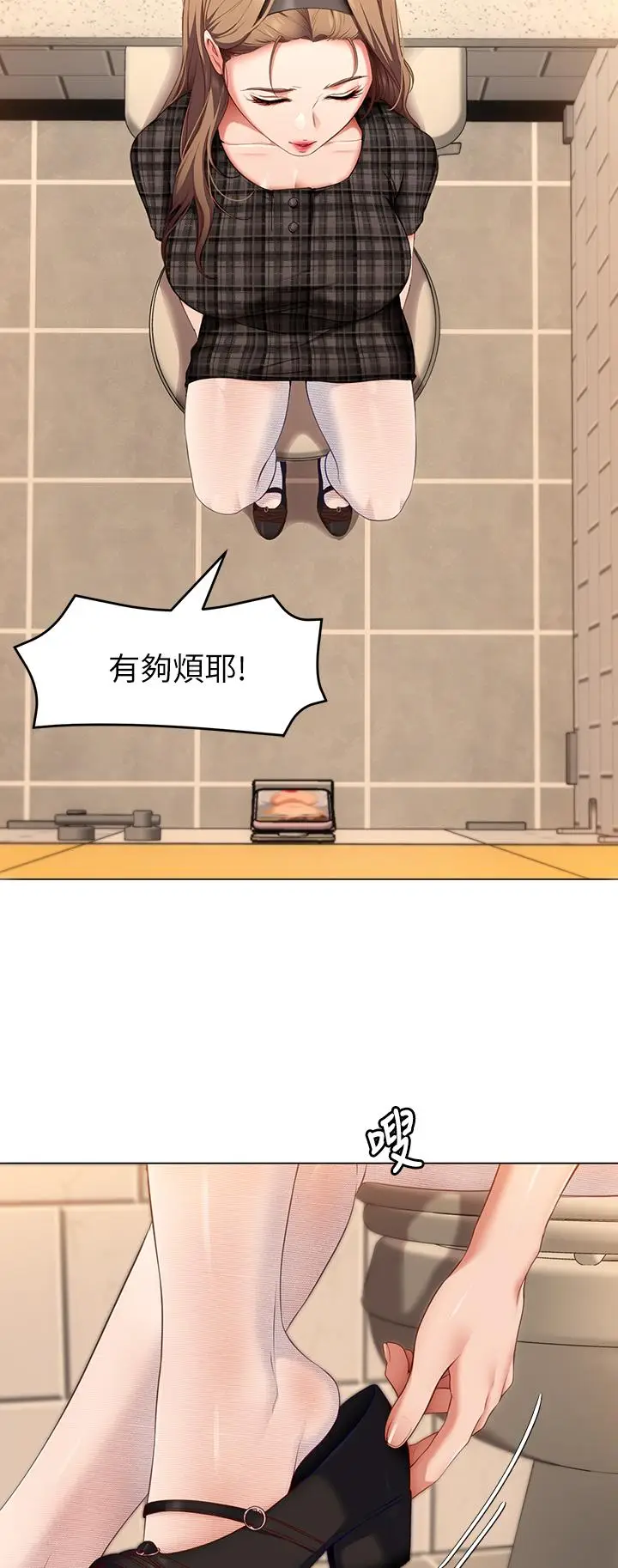 漫画《今晚就决定吃你了》第36话第2张图