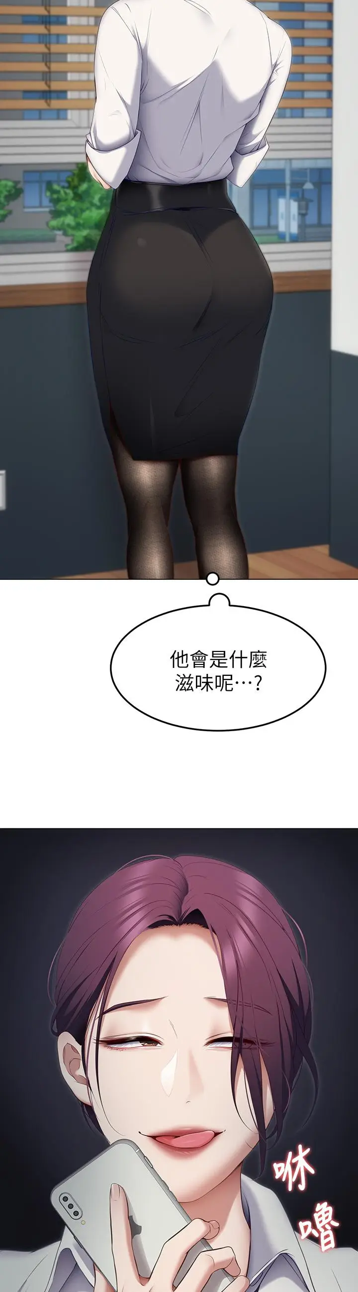 漫画《今晚就决定吃你了》第36话第24张图