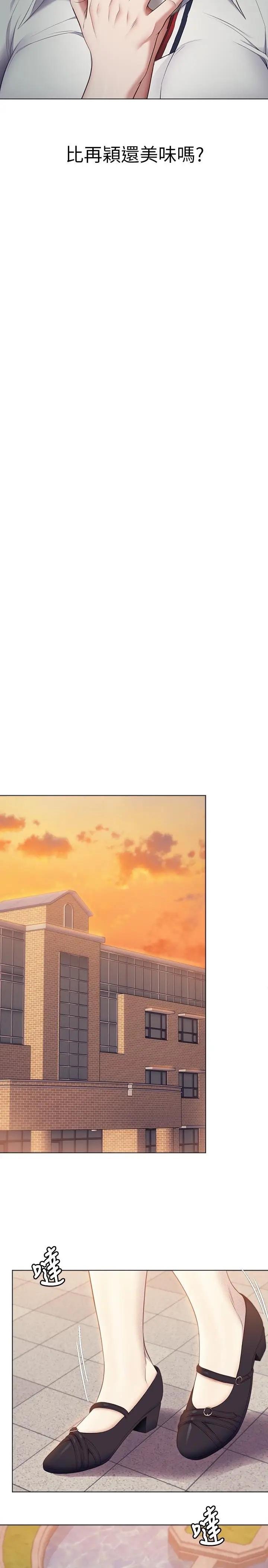 漫画《今晚就决定吃你了》第36话第25张图