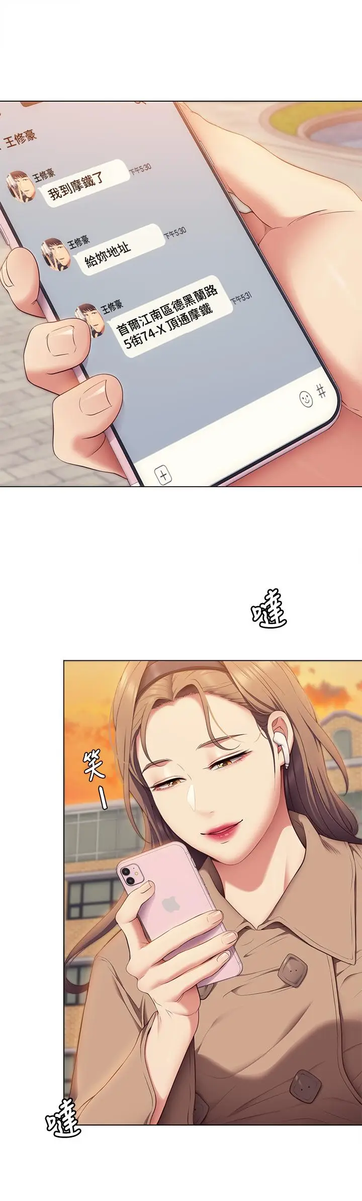 漫画《今晚就决定吃你了》第36话第27张图