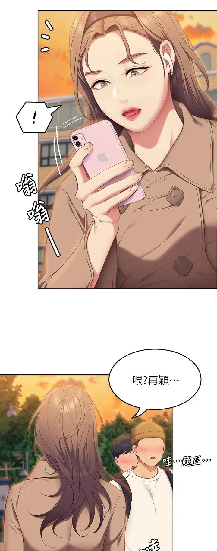 漫画《今晚就决定吃你了》第36话第28张图
