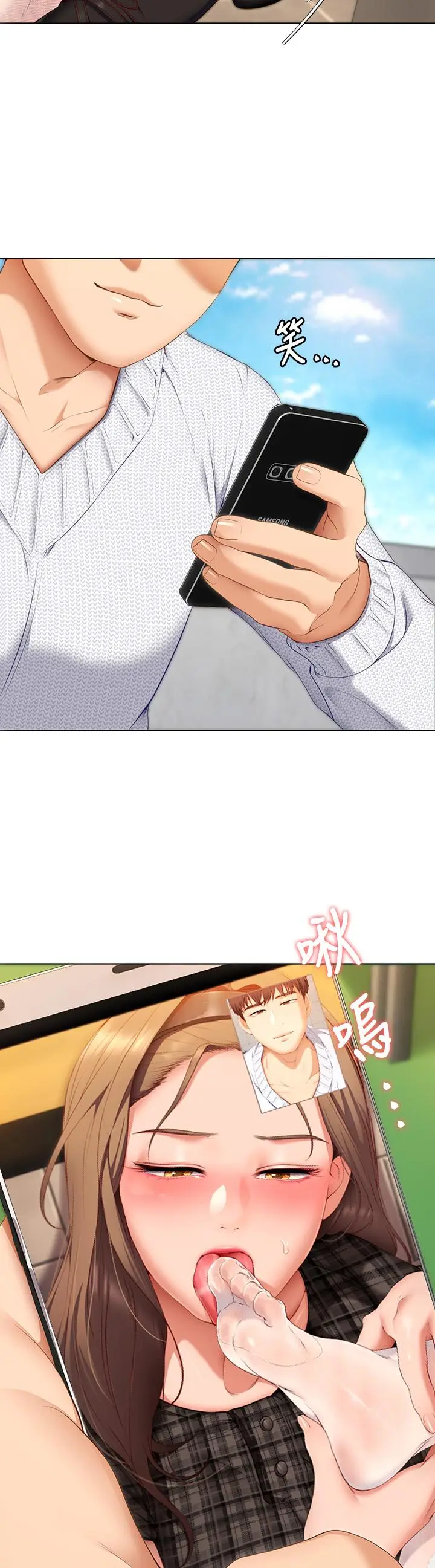 漫画《今晚就决定吃你了》第36话第3张图