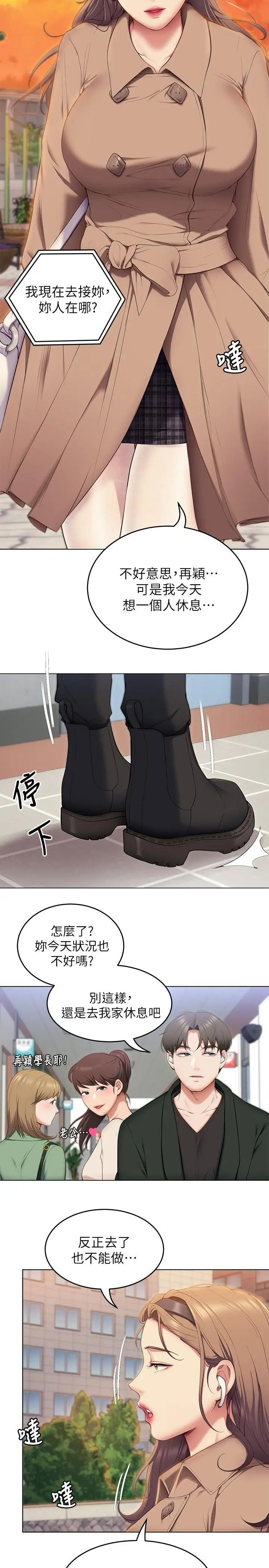 漫画《今晚就决定吃你了》第36话第30张图