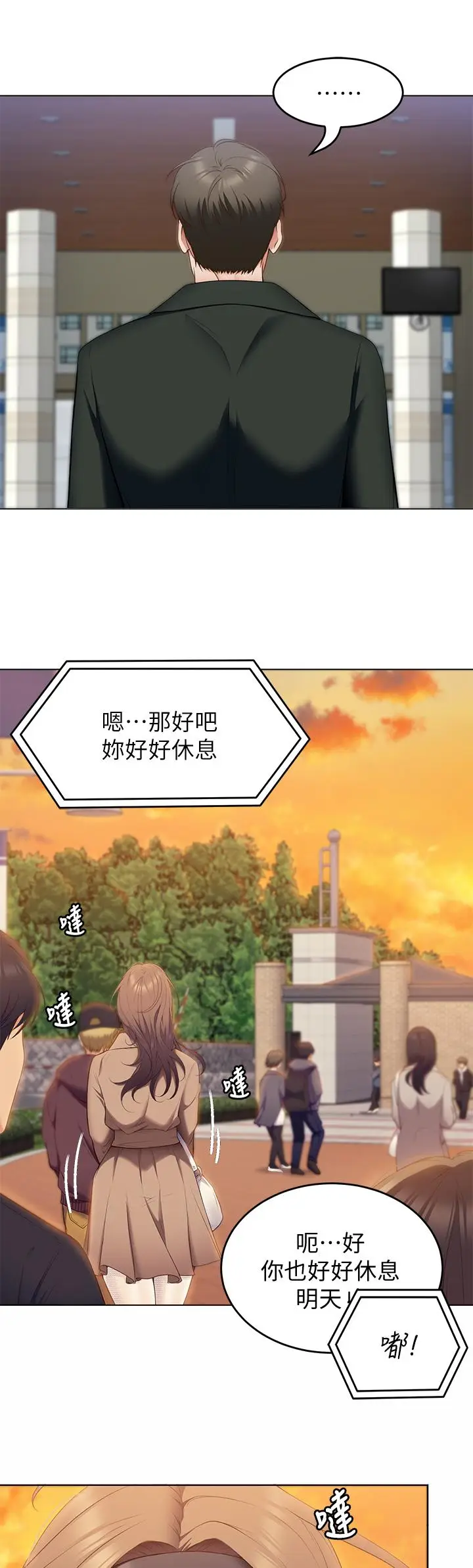 漫画《今晚就决定吃你了》第36话第32张图
