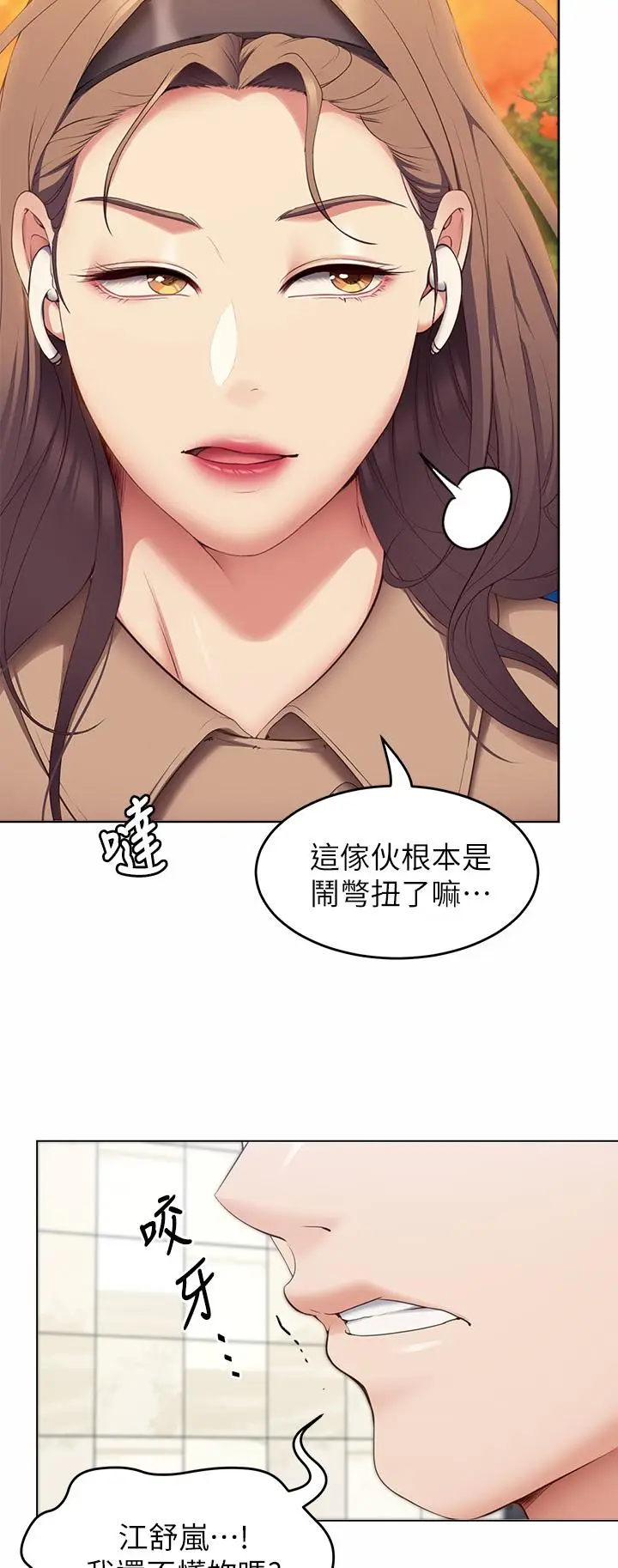 漫画《今晚就决定吃你了》第36话第33张图
