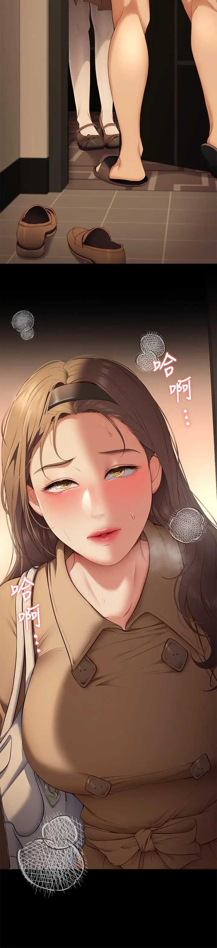漫画《今晚就决定吃你了》第36话第36张图