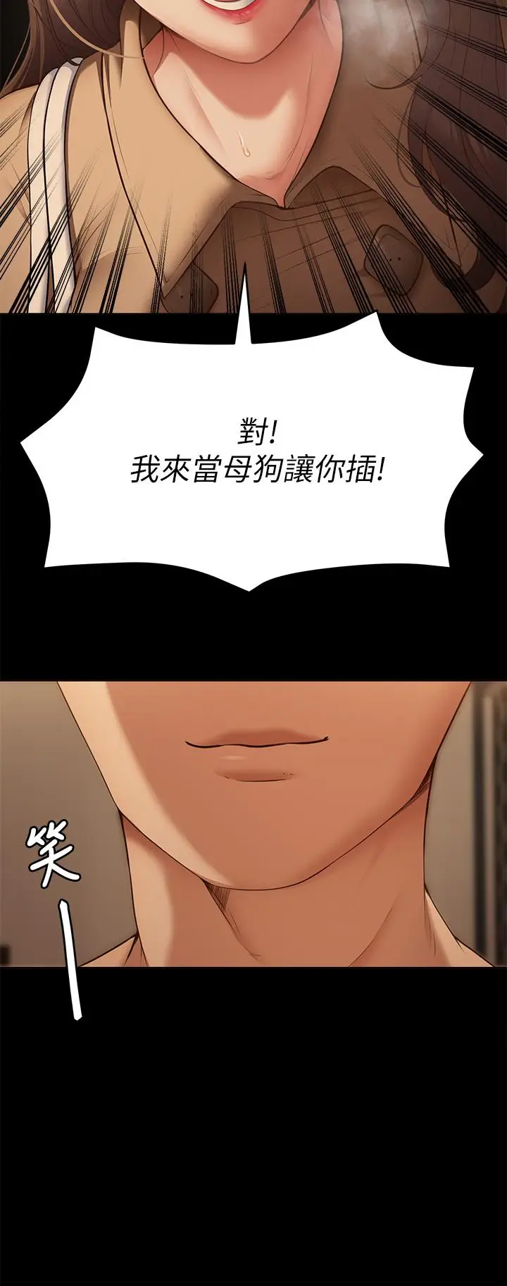 漫画《今晚就决定吃你了》第36话第38张图