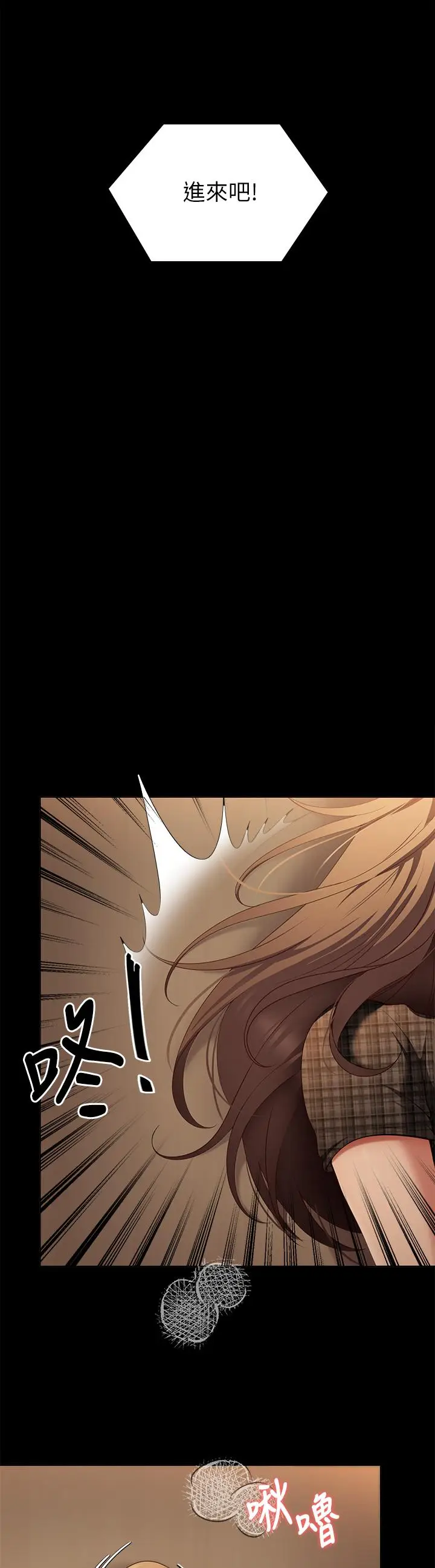 漫画《今晚就决定吃你了》第36话第39张图