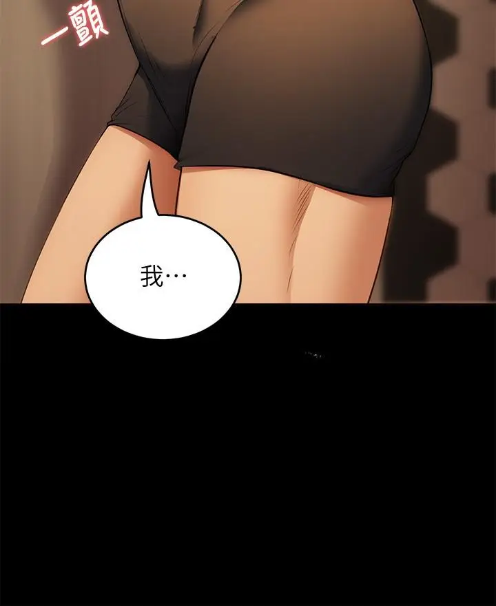 漫画《今晚就决定吃你了》第36话第41张图