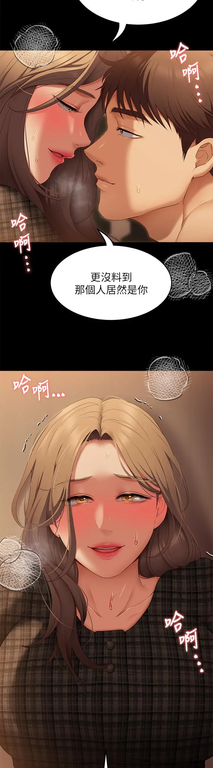 漫画《今晚就决定吃你了》第36话第44张图