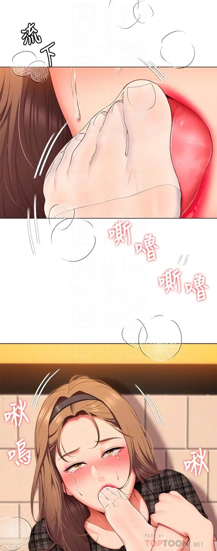 漫画《今晚就决定吃你了》第36话第6张图