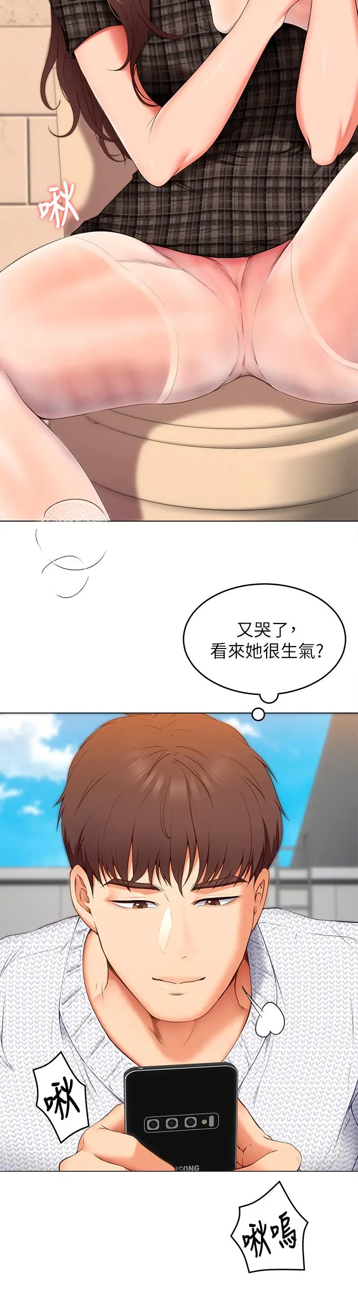 漫画《今晚就决定吃你了》第36话第7张图