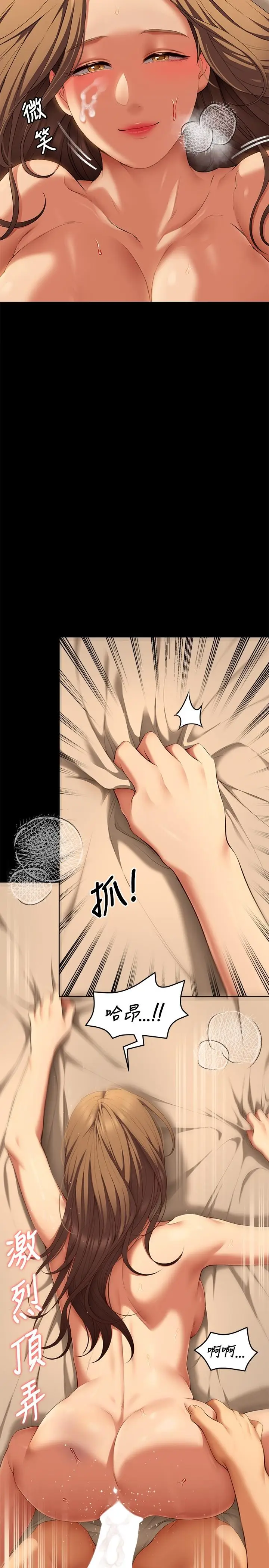漫画《今晚就决定吃你了》第38话第13张图