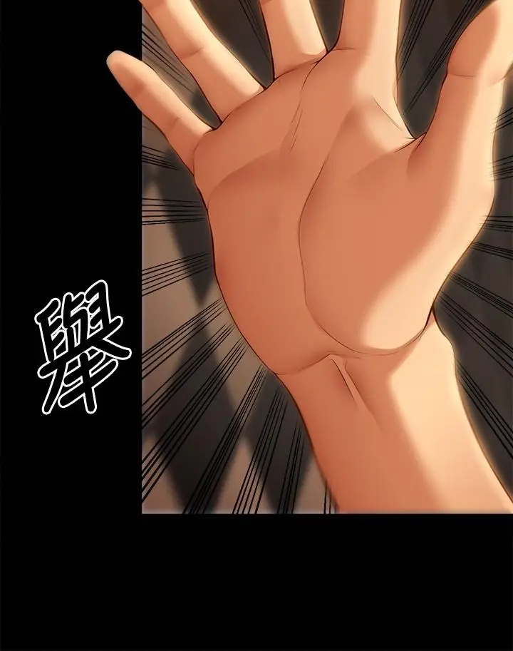 漫画《今晚就决定吃你了》第38话第15张图