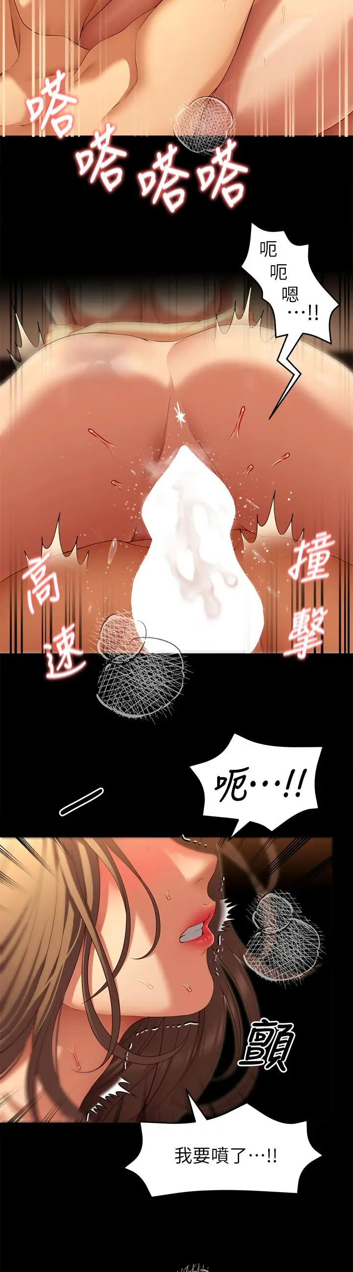 漫画《今晚就决定吃你了》第38话第30张图