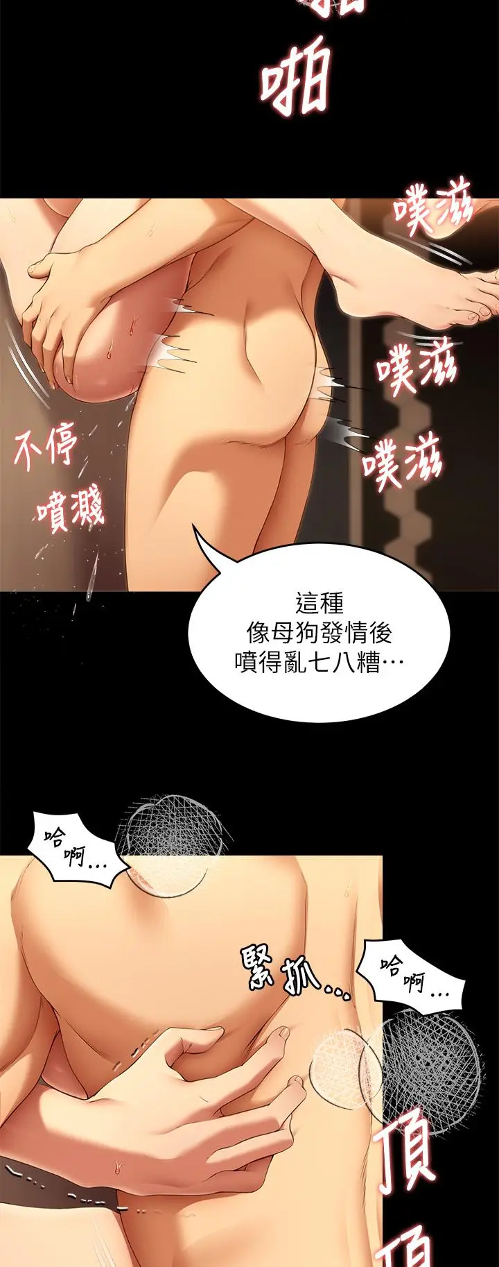 漫画《今晚就决定吃你了》第39话第11张图