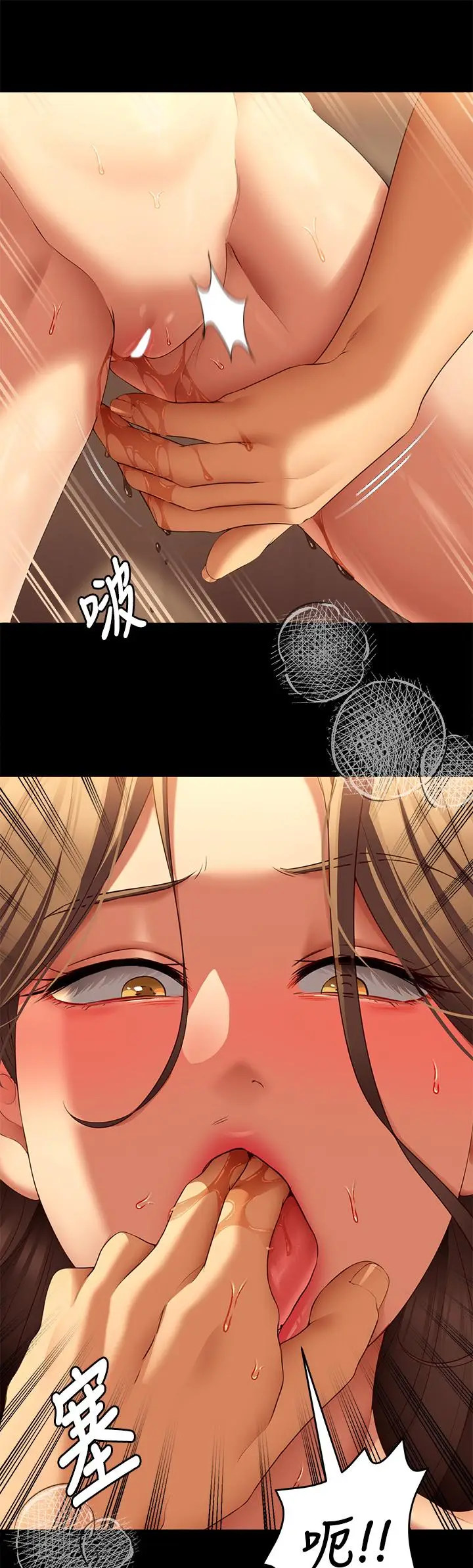 漫画《今晚就决定吃你了》第39话第15张图