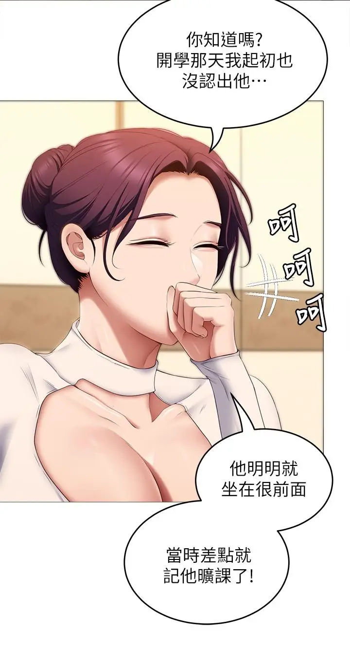 漫画《今晚就决定吃你了》第39话第31张图