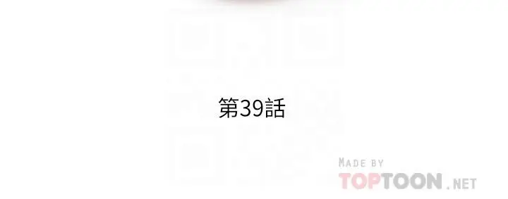 漫画《今晚就决定吃你了》第39话第4张图