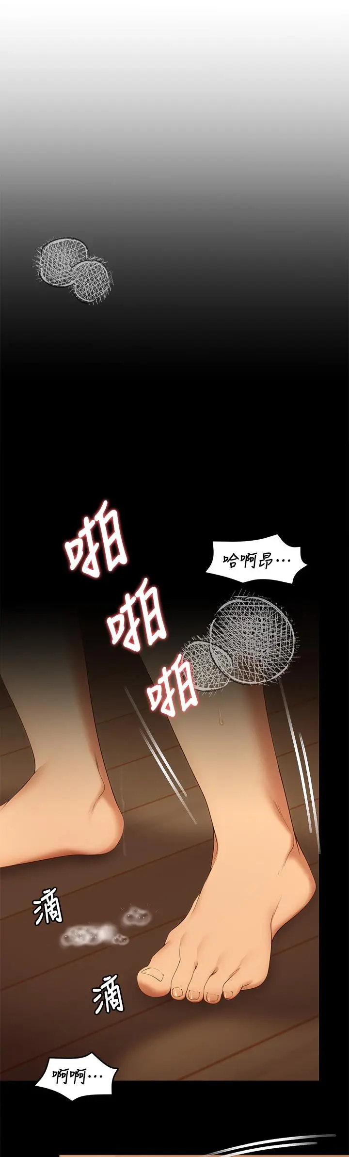 漫画《今晚就决定吃你了》第39话第5张图