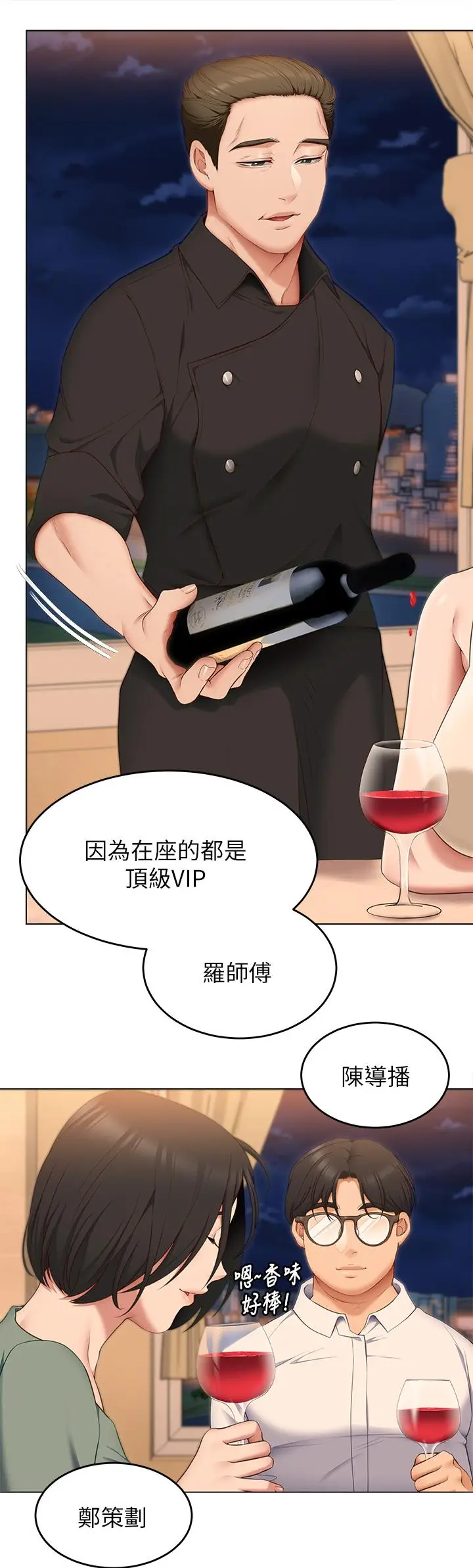 漫画《今晚就决定吃你了》第40话第22张图