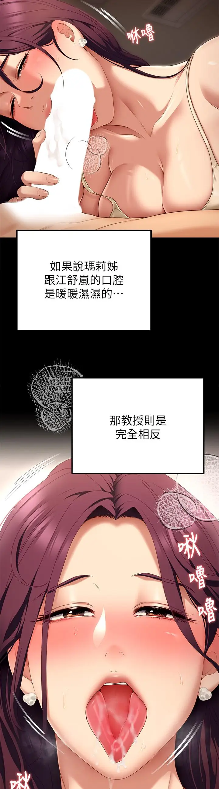 漫画《今晚就决定吃你了》第41话第23张图