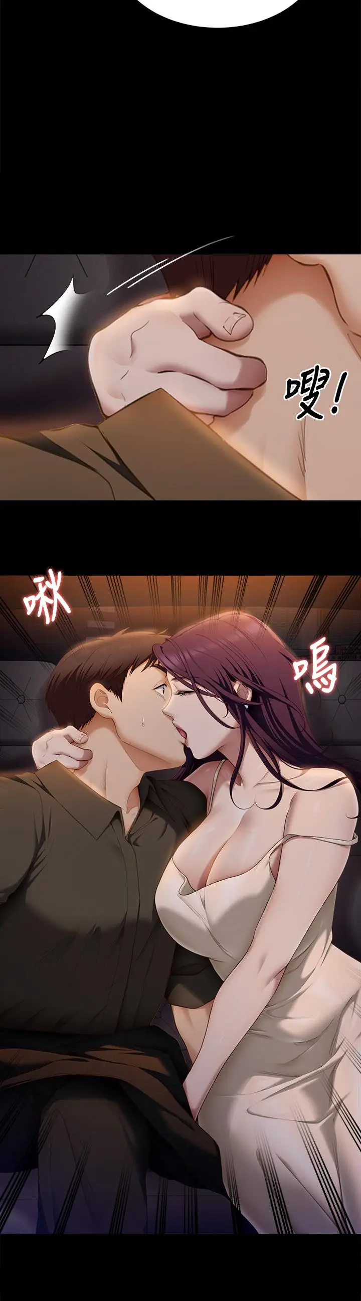 漫画《今晚就决定吃你了》第41话第3张图