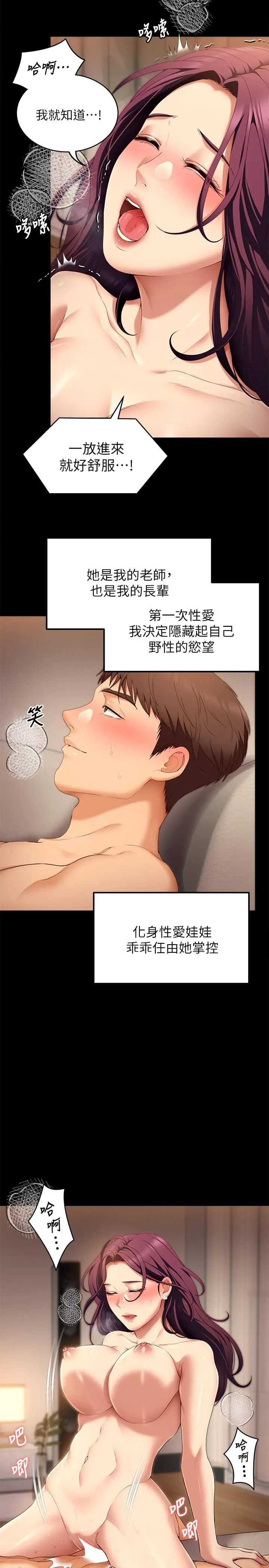 漫画《今晚就决定吃你了》第41话第33张图