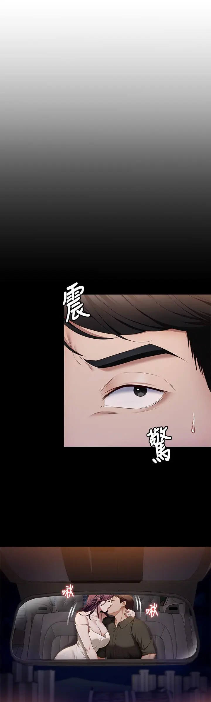 漫画《今晚就决定吃你了》第41话第5张图