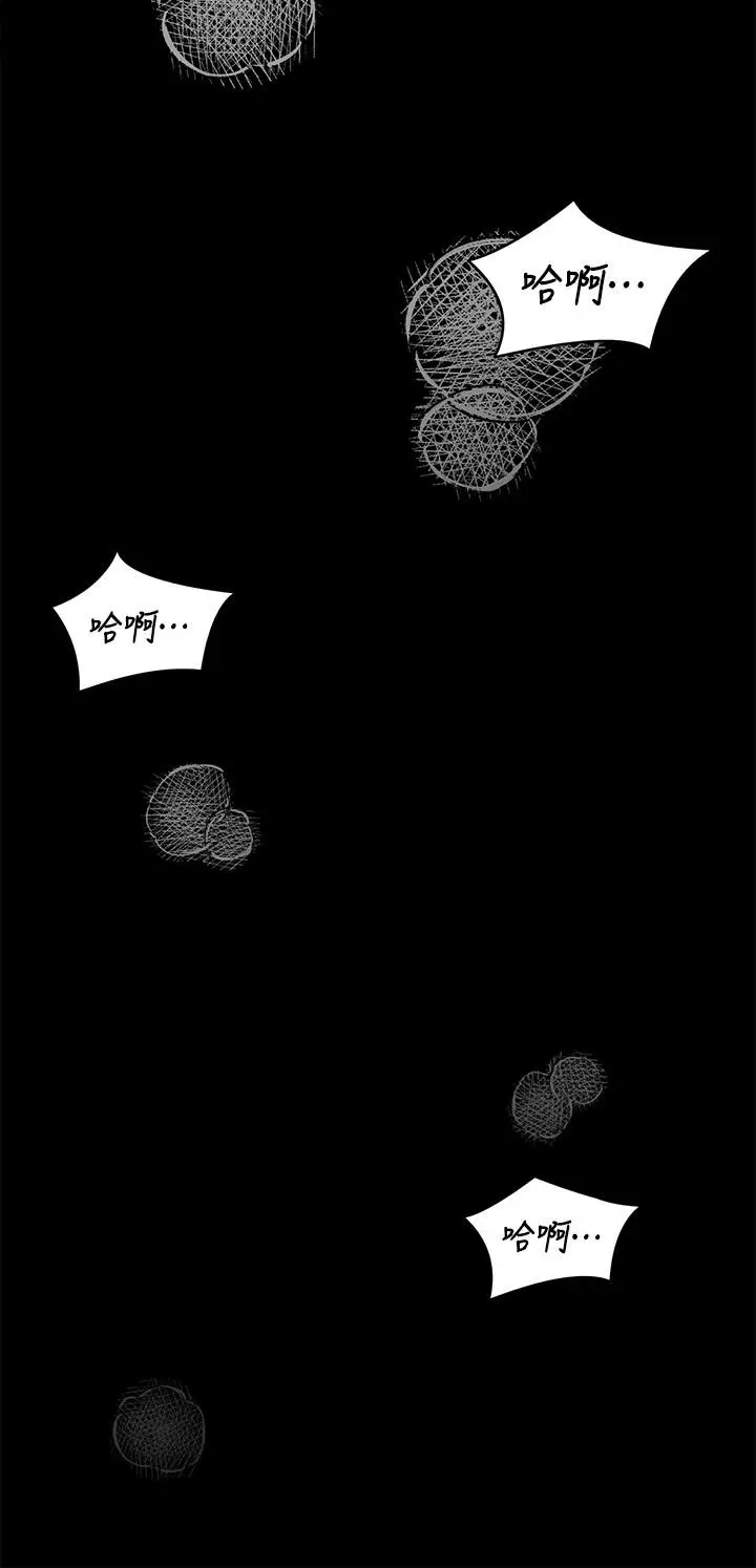 漫画《今晚就决定吃你了》第42话第23张图