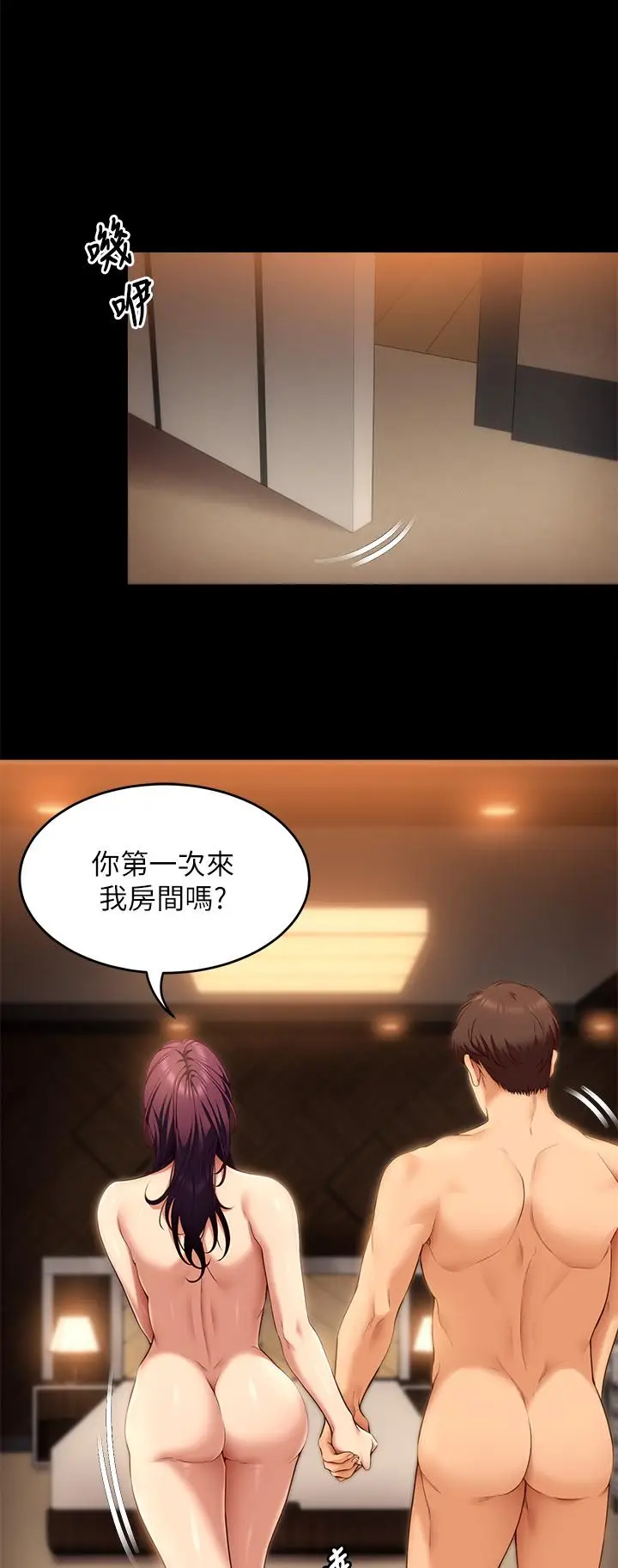 漫画《今晚就决定吃你了》第42话第25张图