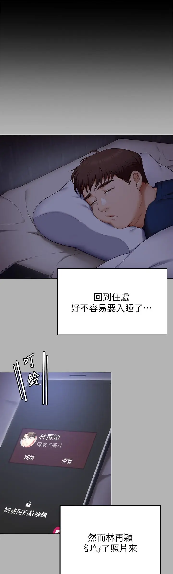 漫画《今晚就决定吃你了》第42话第30张图